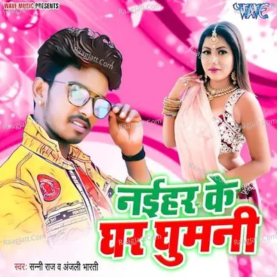 Sunny Raj