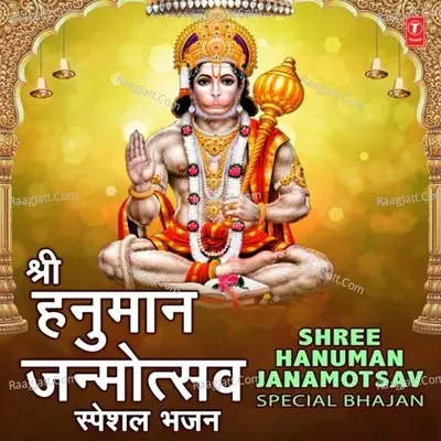 Shree Hanuman Janamotsav Special Bhajan Poster