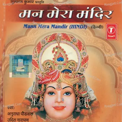 Man Mera Mandir Poster