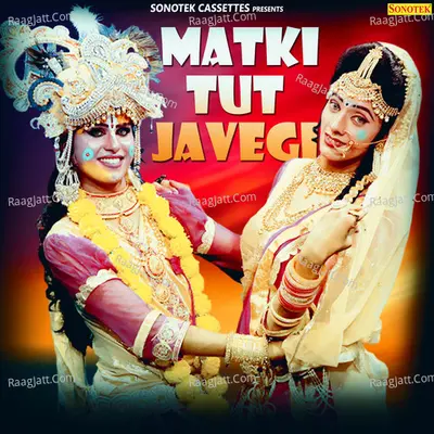 Matki Tut Javegi Cover