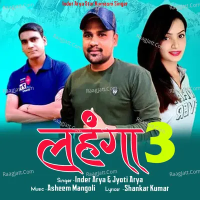 Lehenga 3 (Kumauni album) Cover