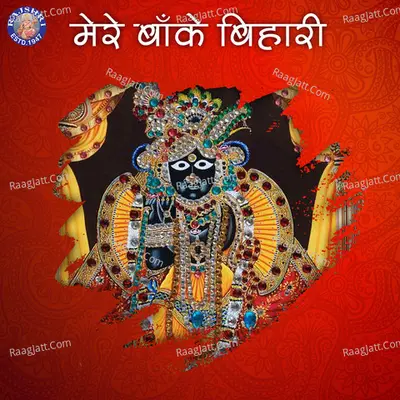 Mere Banke Bihari Cover