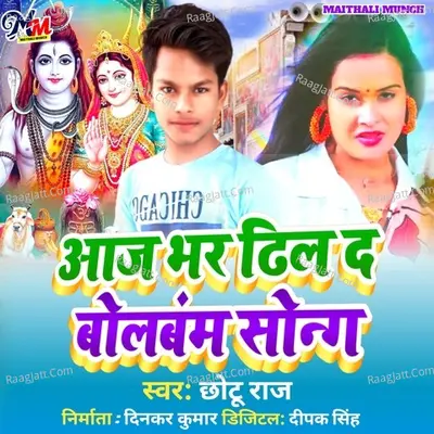 Aaj Bhar Dhil Da Bolbum Song Cover