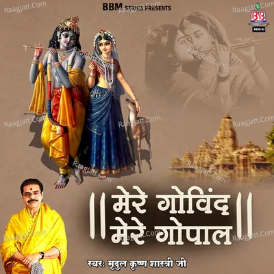 Mere Govind Mere Gopal Poster