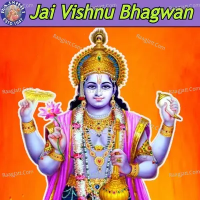 Jai Vishnu Bhagwan Poster
