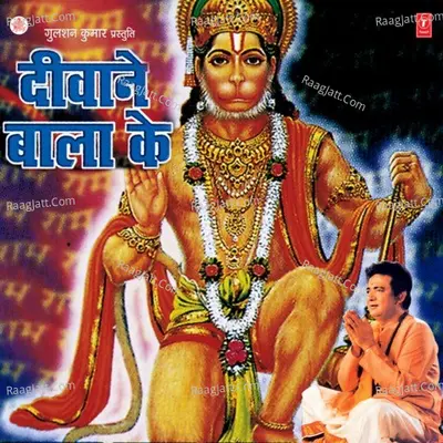 Diwane Balaji Ke - Mohan Kumar