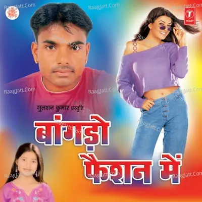 Baangro Fashion Mein - Narender Chavriya