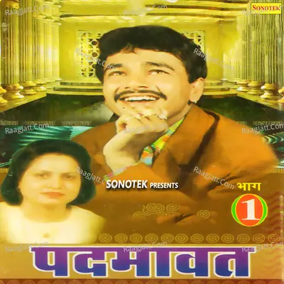 Kissa Padmavat Vol 1