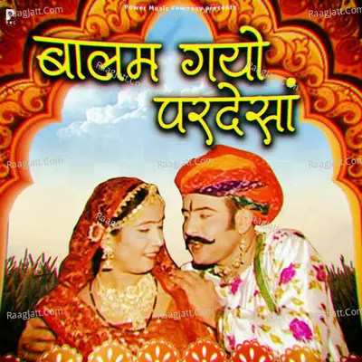 Balam Gayo Pardeshan Poster