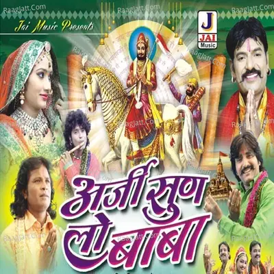 Arji Sunlo Baba - Deenu Diwana