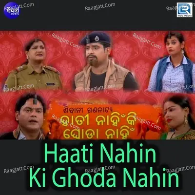 Haati Nahin Ki Ghoda Nahin - 