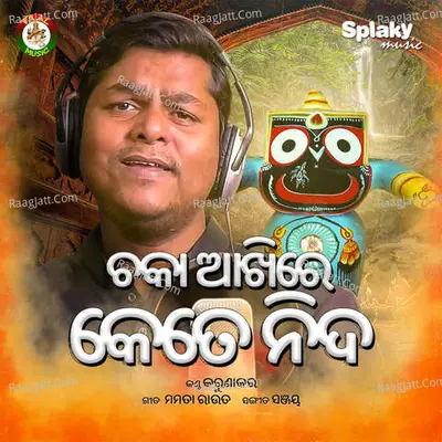 Karunakara