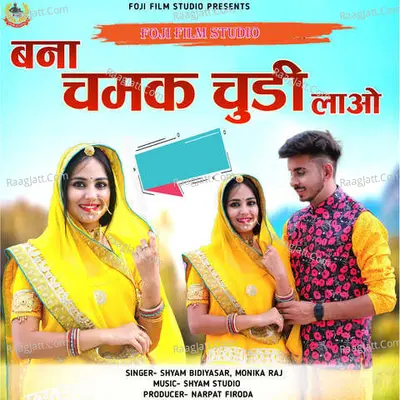 Bana Chamak Chudi Lao Cover