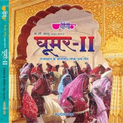Ghoomar 2 Poster