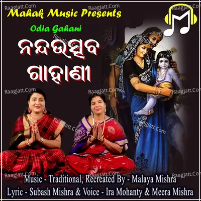 Malaya Mishra Image