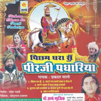Picham Dhara Su Peerji Padhariya - Prakash Mali
