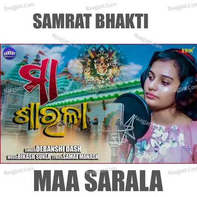 Maa Sarala Cover