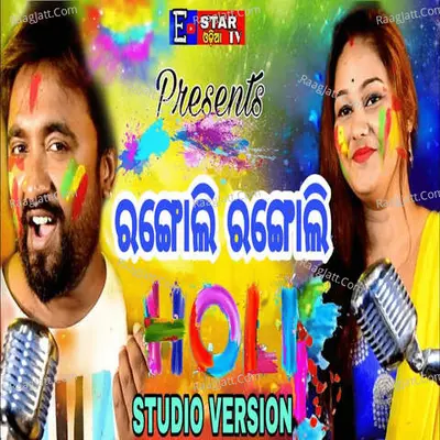 Rangoli Rangoli Holi Cover