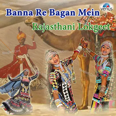 Banna Re Bagan Mein Jhula Ghalya Poster