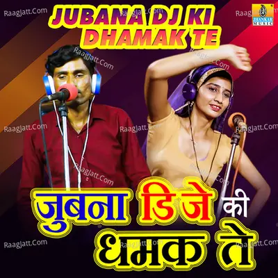 Jubana Dj Ki Dhamak Te - Single