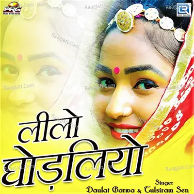 Lilo Ghodaliyo Cover