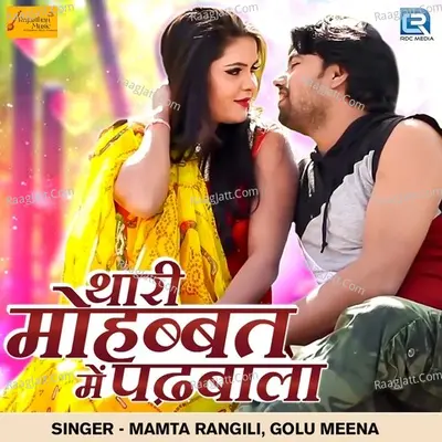 Thari Mohabbat Mein Padbala Cover