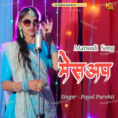 Marwadi Song Mashup Cover