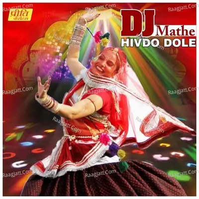Dj Mathe Hivdo Dole - Manju Bai