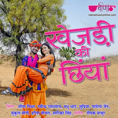 Khejari Ki Chhiya Poster