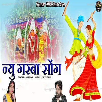 New Garba Song Cover