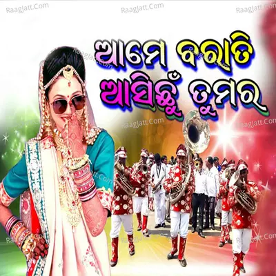 Ame Barati Asichhu Tumara Cover