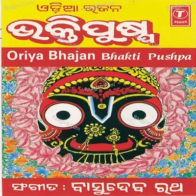 Bhakti Pushpa - Swagtika Mohapatra