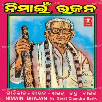 Nimain Bhanjan - Sarat Chandra Barik