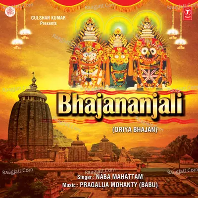 Bhajananjali - Naba Mahattam