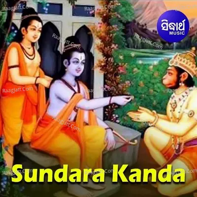 Sundara Kanda - Dukhishyam Tripathy