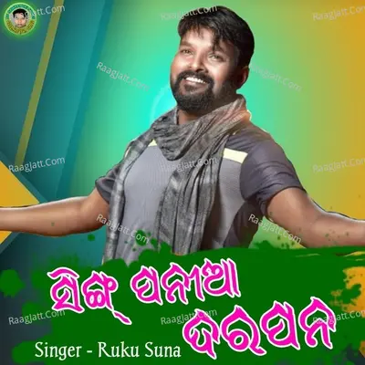 Singh Pania Darapana Cover