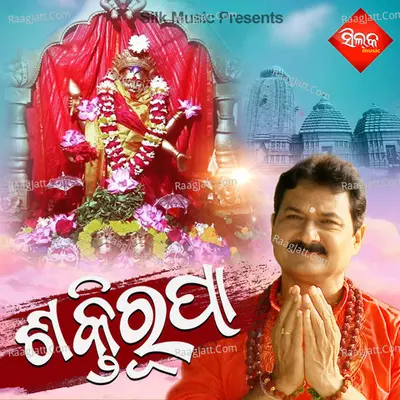 Shaktirupa Poster