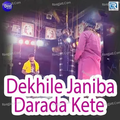 Dekhile Janiba Darada Kete - 