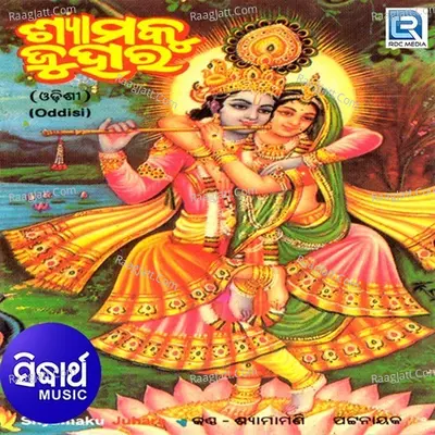 Shyamaku Juhara - Shyamamani Pattnaik