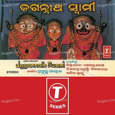 Jagannath Swami - REQ.