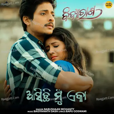 Babushaan Mohanty Image