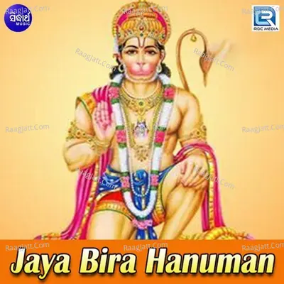 Jaya Bira Hanuman Poster