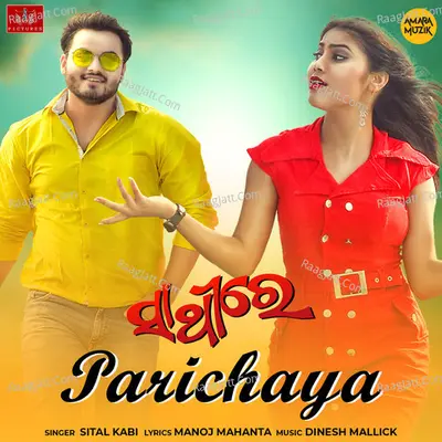 Parichaya (From "Saathire") Cover