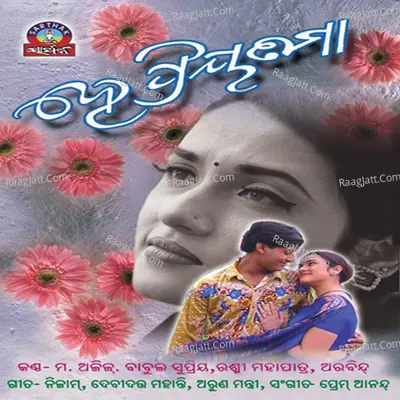 Hey Priyatama - Babul Supriyo