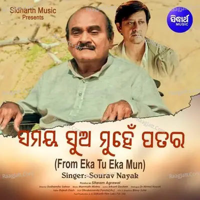 Samayara Sua Muhen Patara (From Eka Tu Eka Mun) Cover