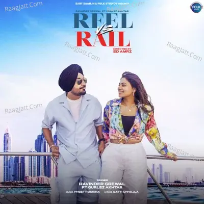 Reel Vs Rail