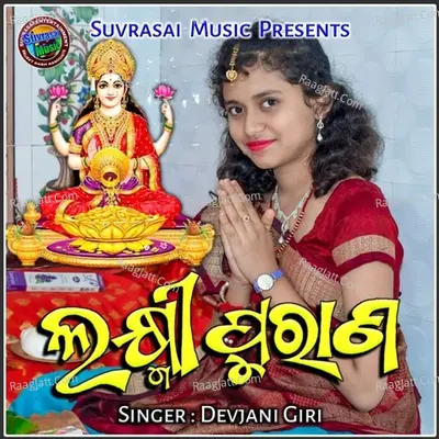 Devjani Giri