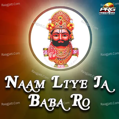 Naam Liye Ja Baba Ro Poster