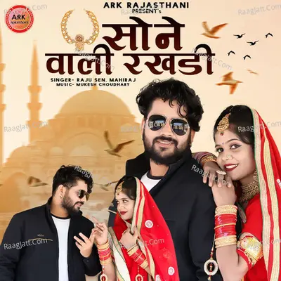Sone Wali Rakhdi