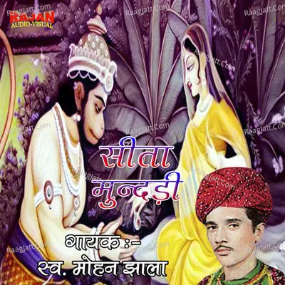 Sita Mundri - Mohan Jhala